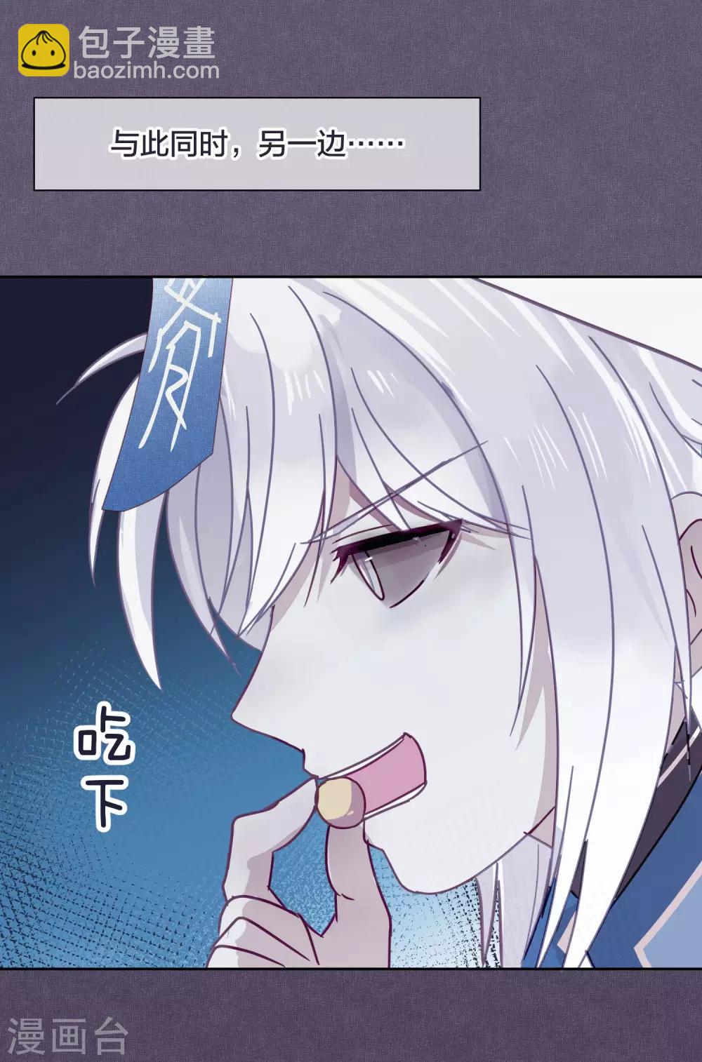 第85话 想知道你更多的事情-第87话