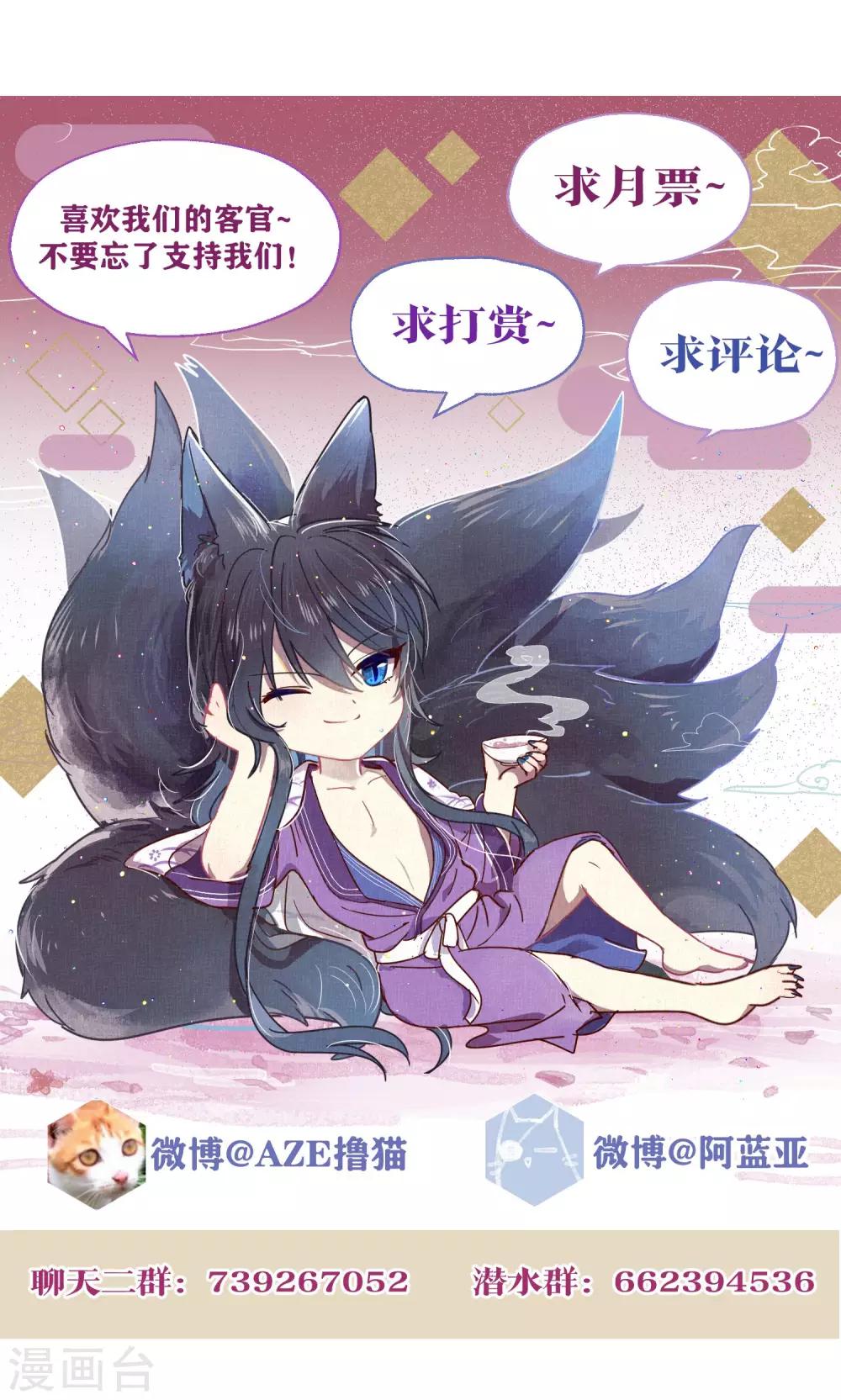 第85话 想知道你更多的事情-第87话