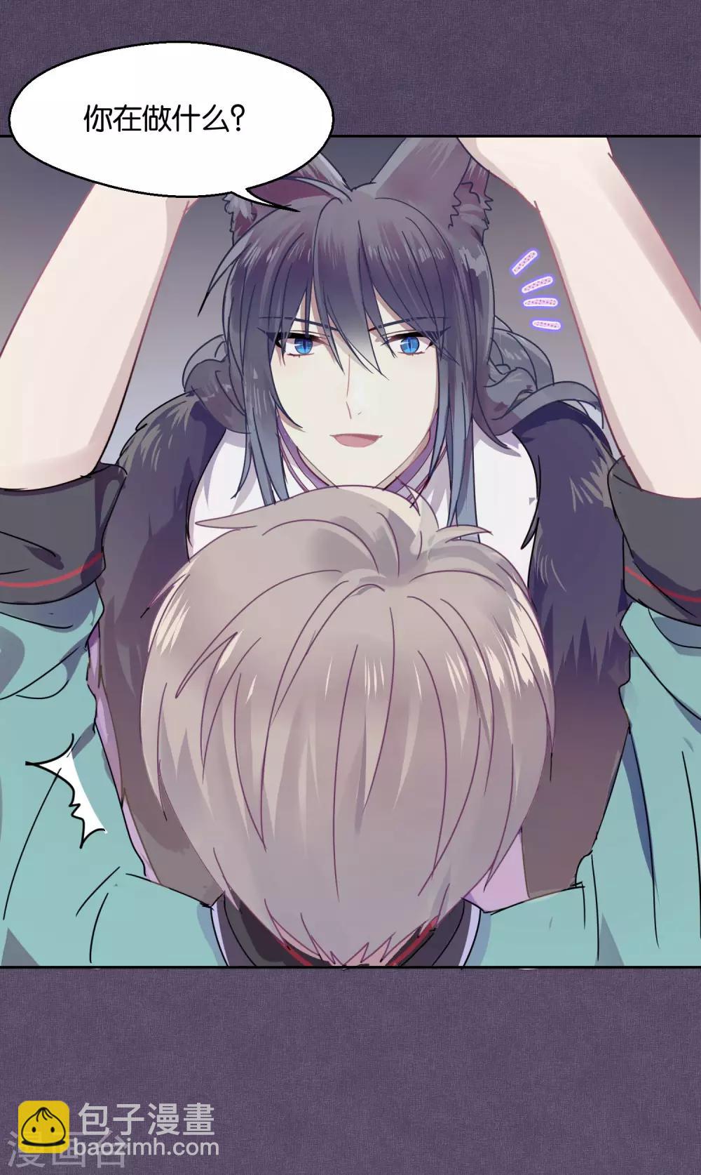 第85话 想知道你更多的事情-第87话