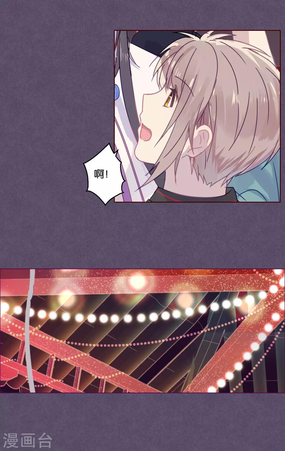 第85话 想知道你更多的事情-第87话