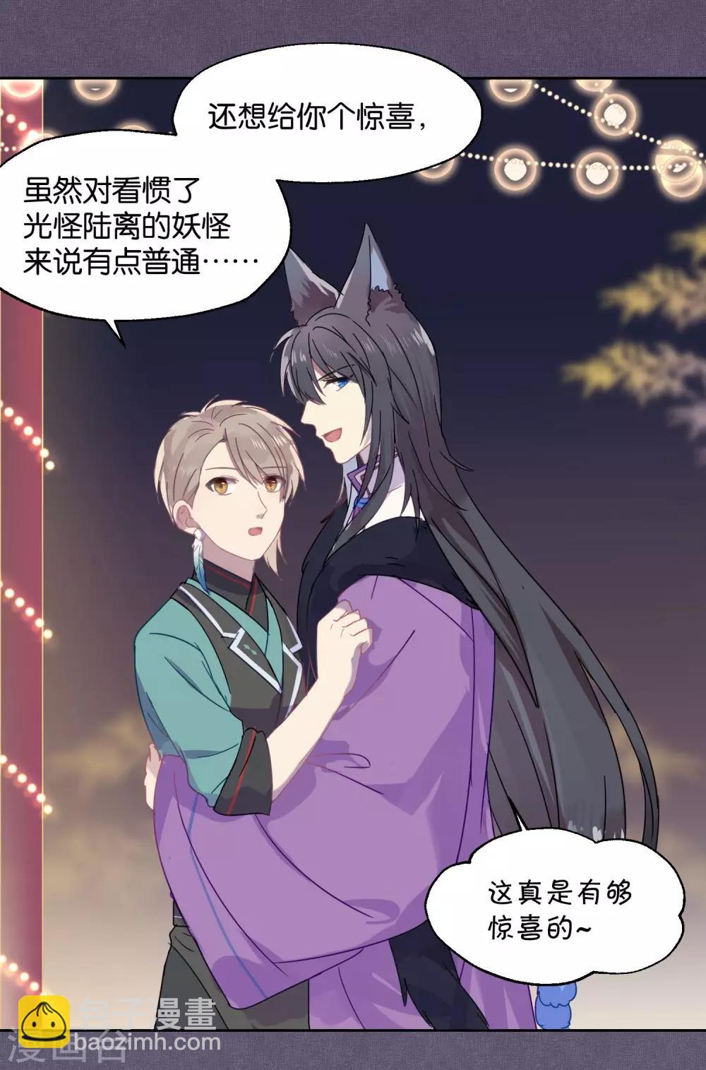 第85话 想知道你更多的事情-第87话