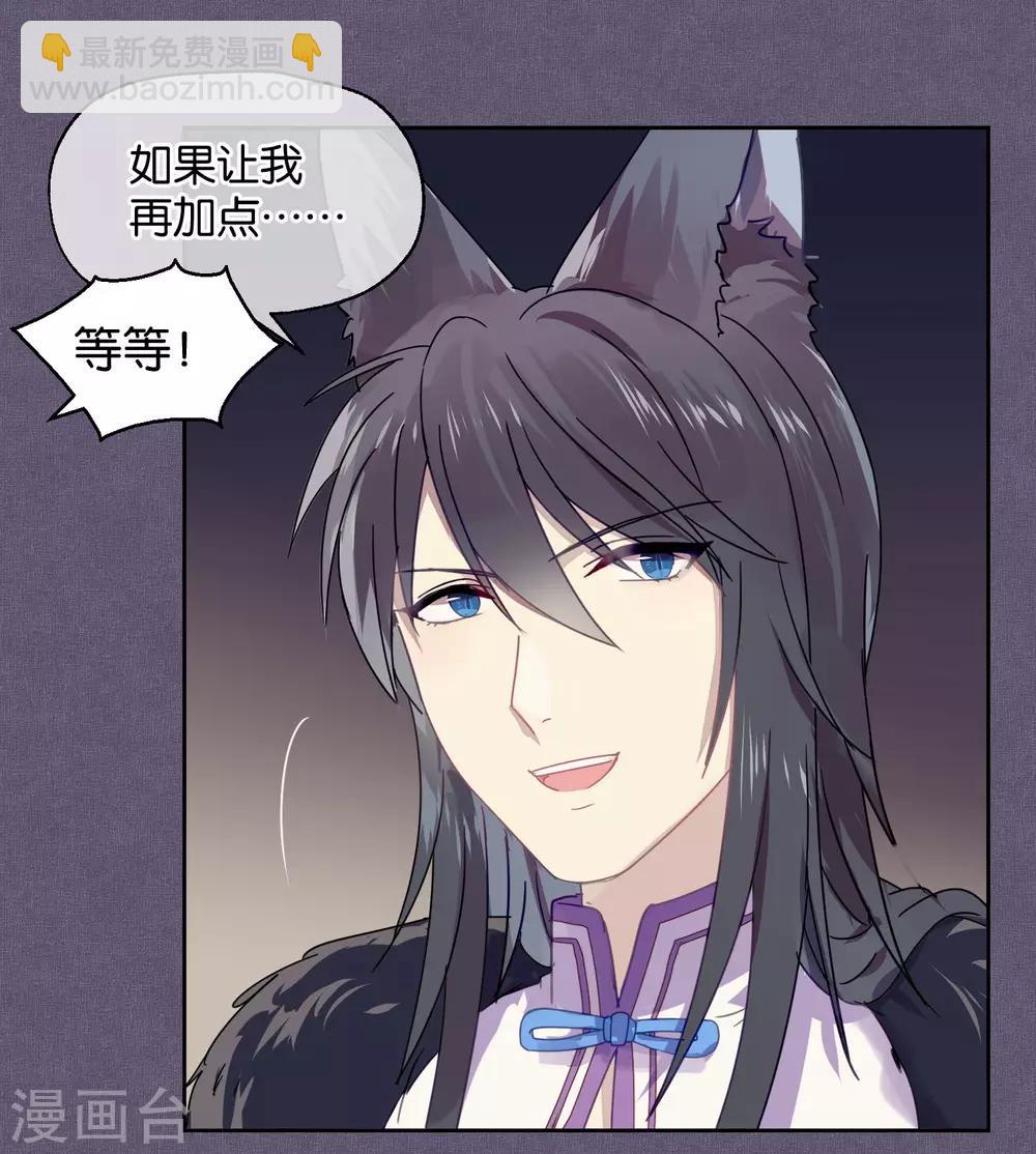 第85话 想知道你更多的事情-第87话