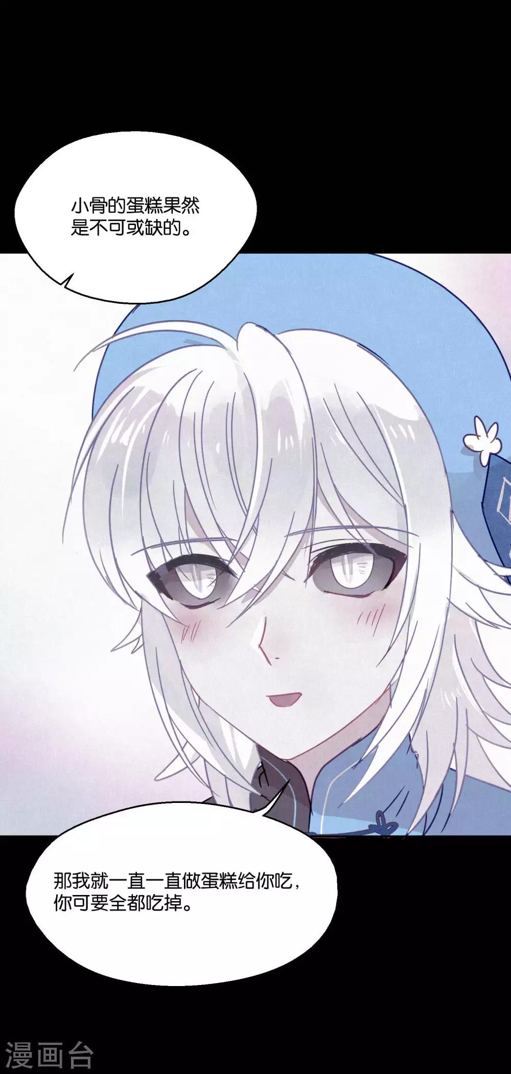 第87话 小赌怡情大赌伤身-第89话