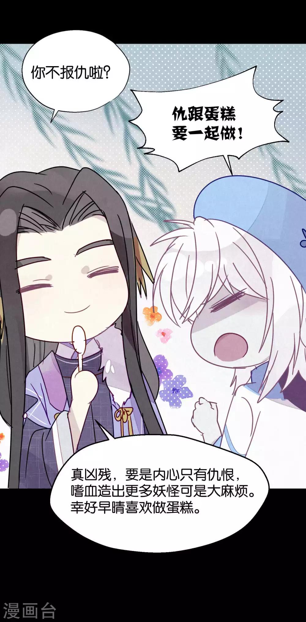 第87话 小赌怡情大赌伤身-第89话