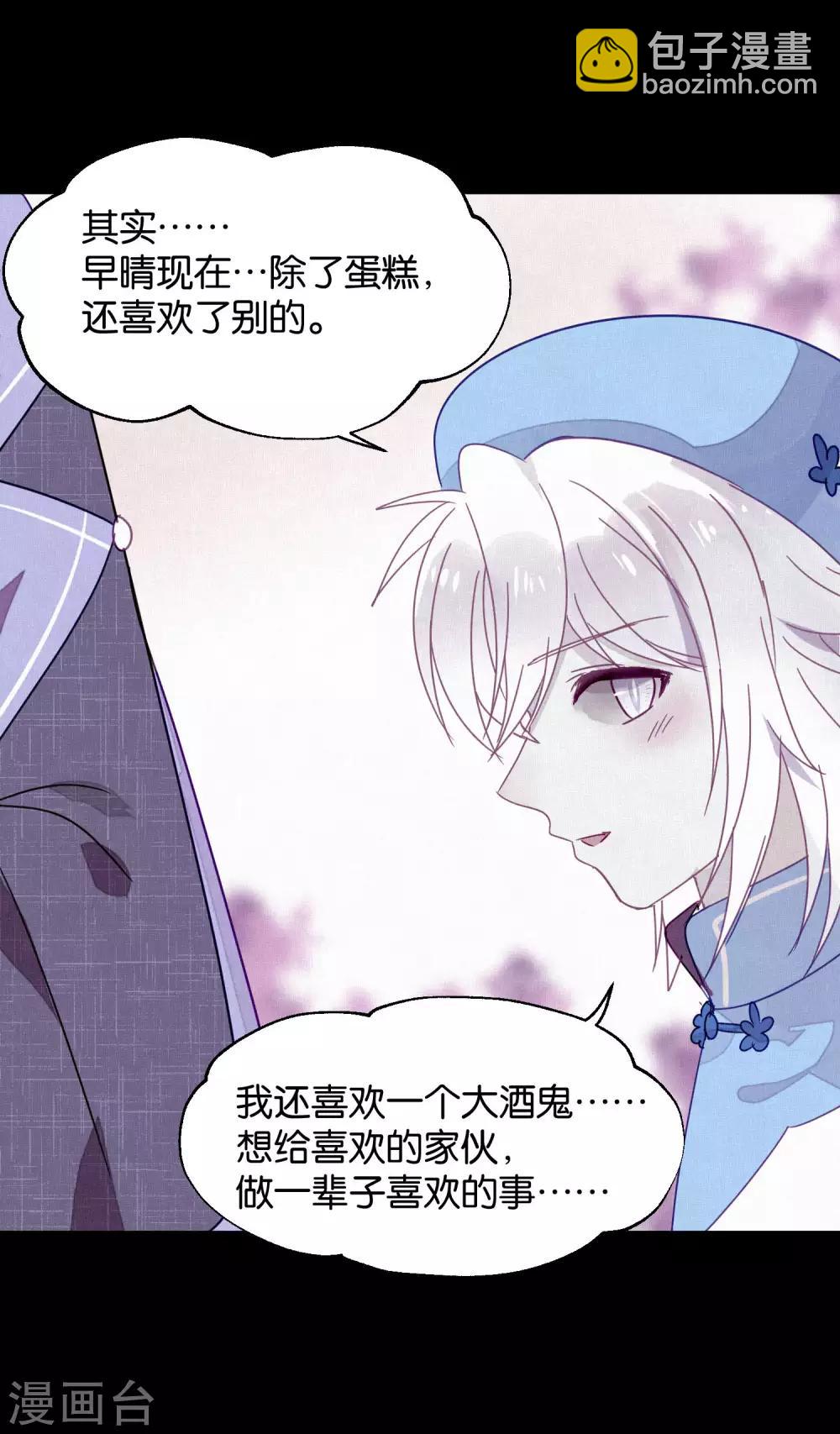 第87话 小赌怡情大赌伤身-第89话