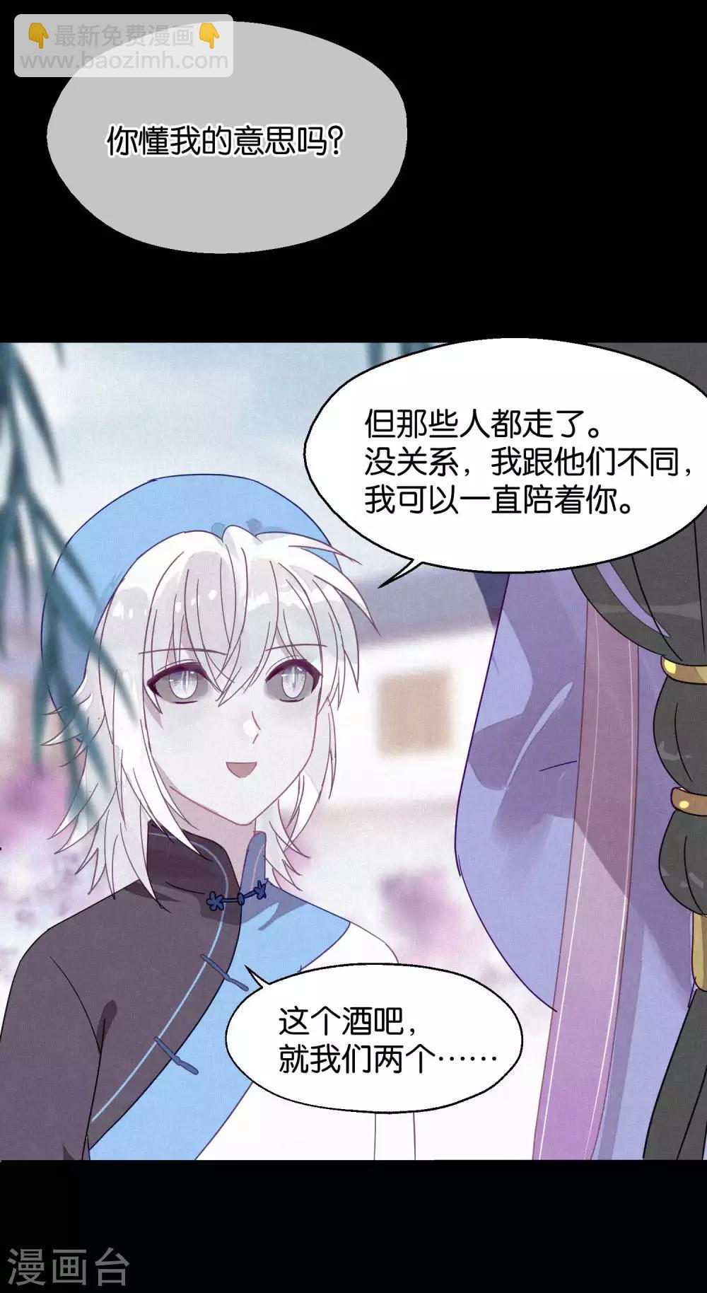 第87话 小赌怡情大赌伤身-第89话