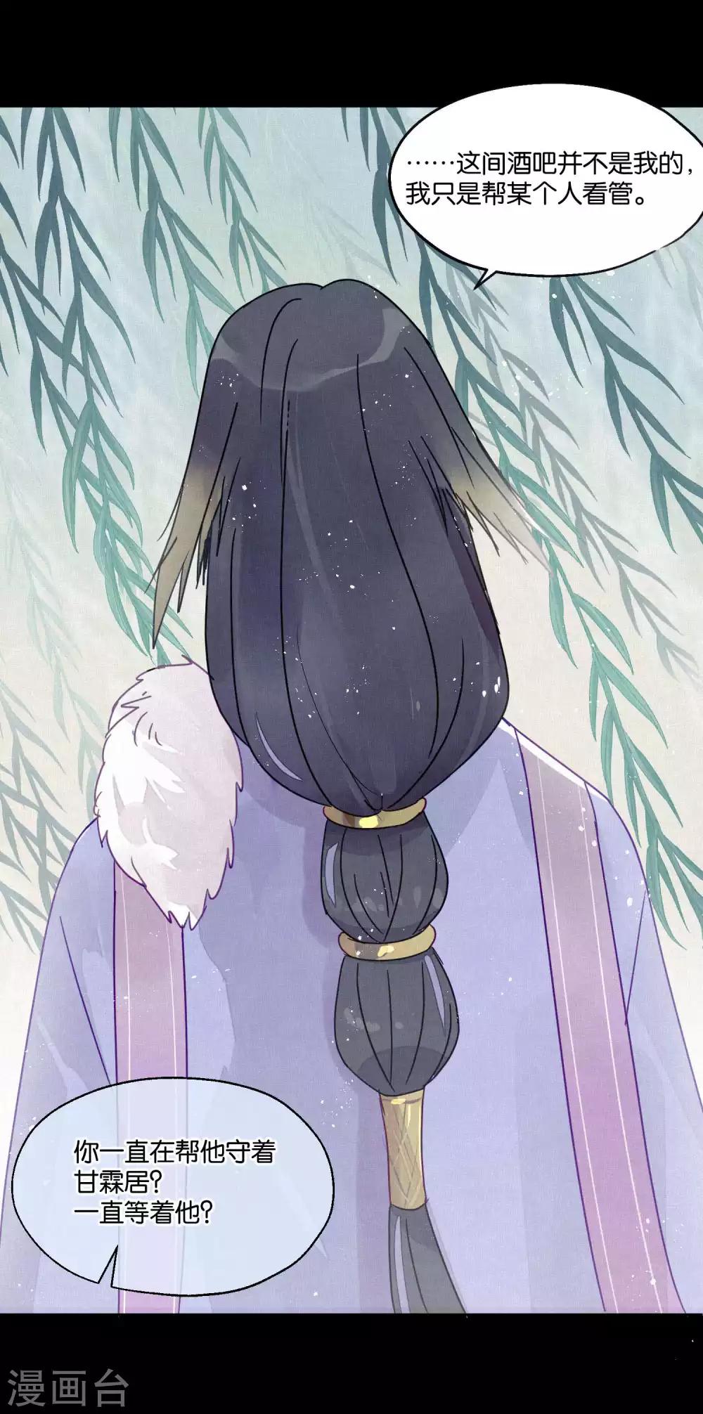 第87话 小赌怡情大赌伤身-第89话