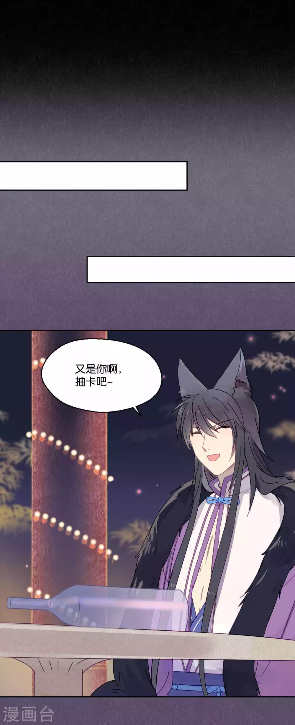 第87话 小赌怡情大赌伤身-第89话