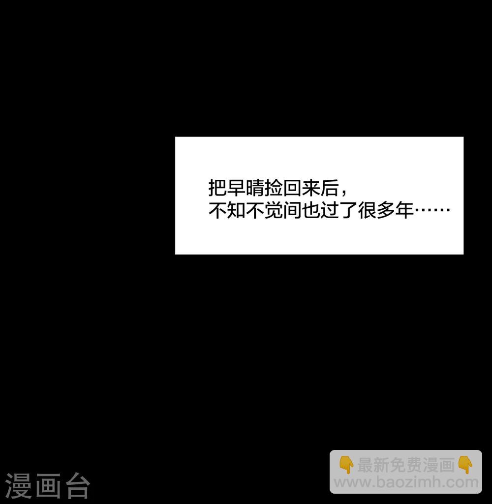 妖怪恋爱吧 - 第87话 小赌怡情大赌伤身 - 2