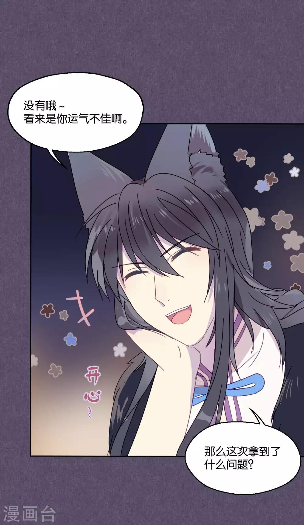 第87话 小赌怡情大赌伤身-第89话