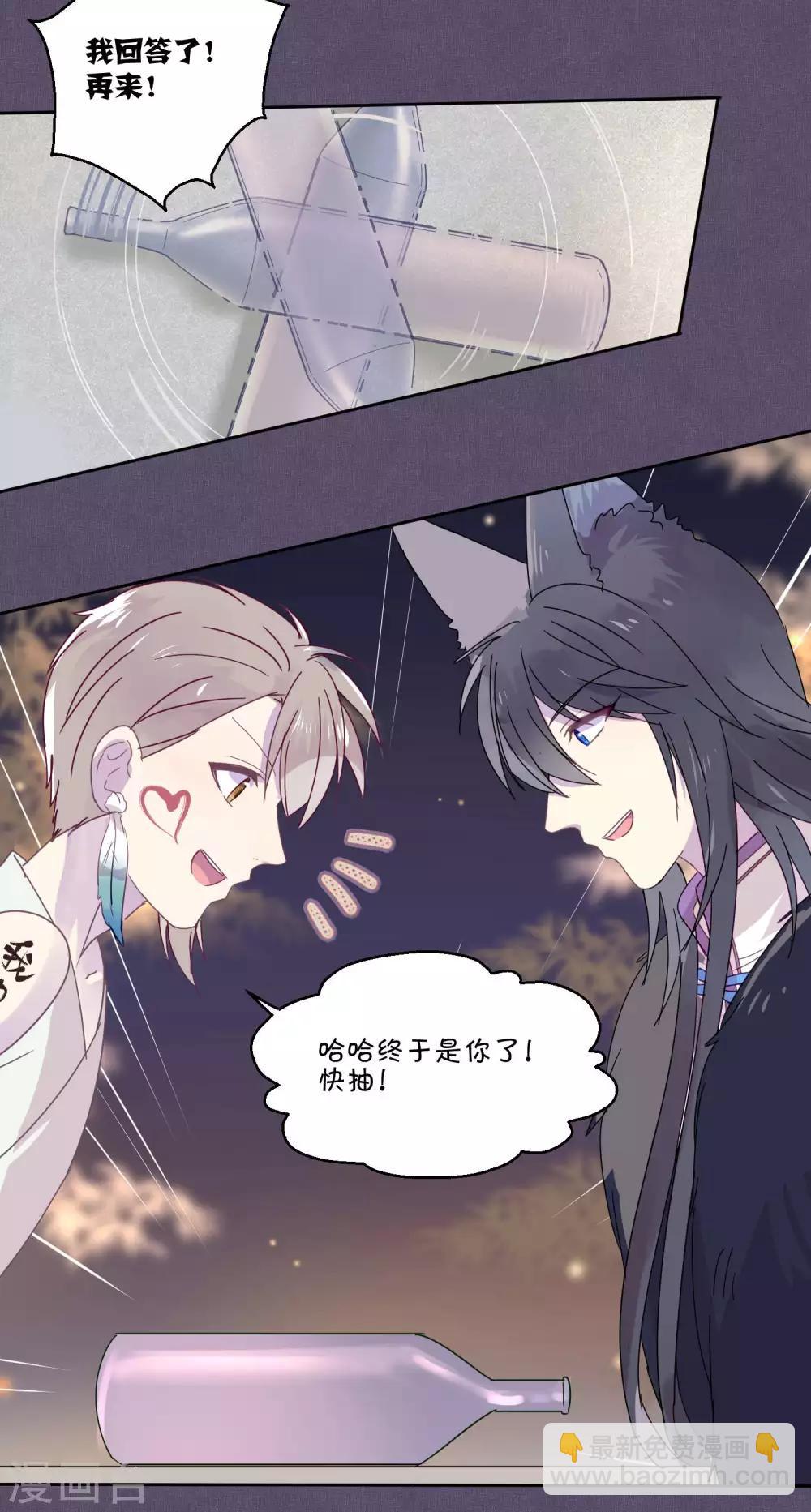 第87话 小赌怡情大赌伤身-第89话