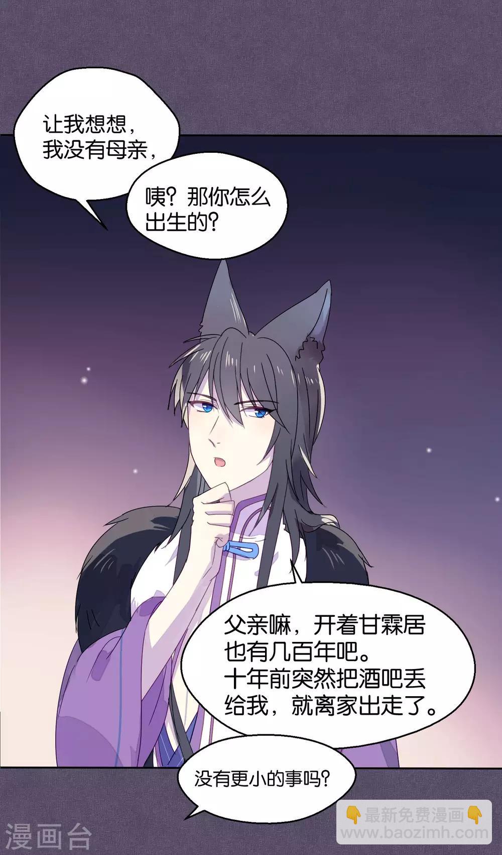 第87话 小赌怡情大赌伤身-第89话