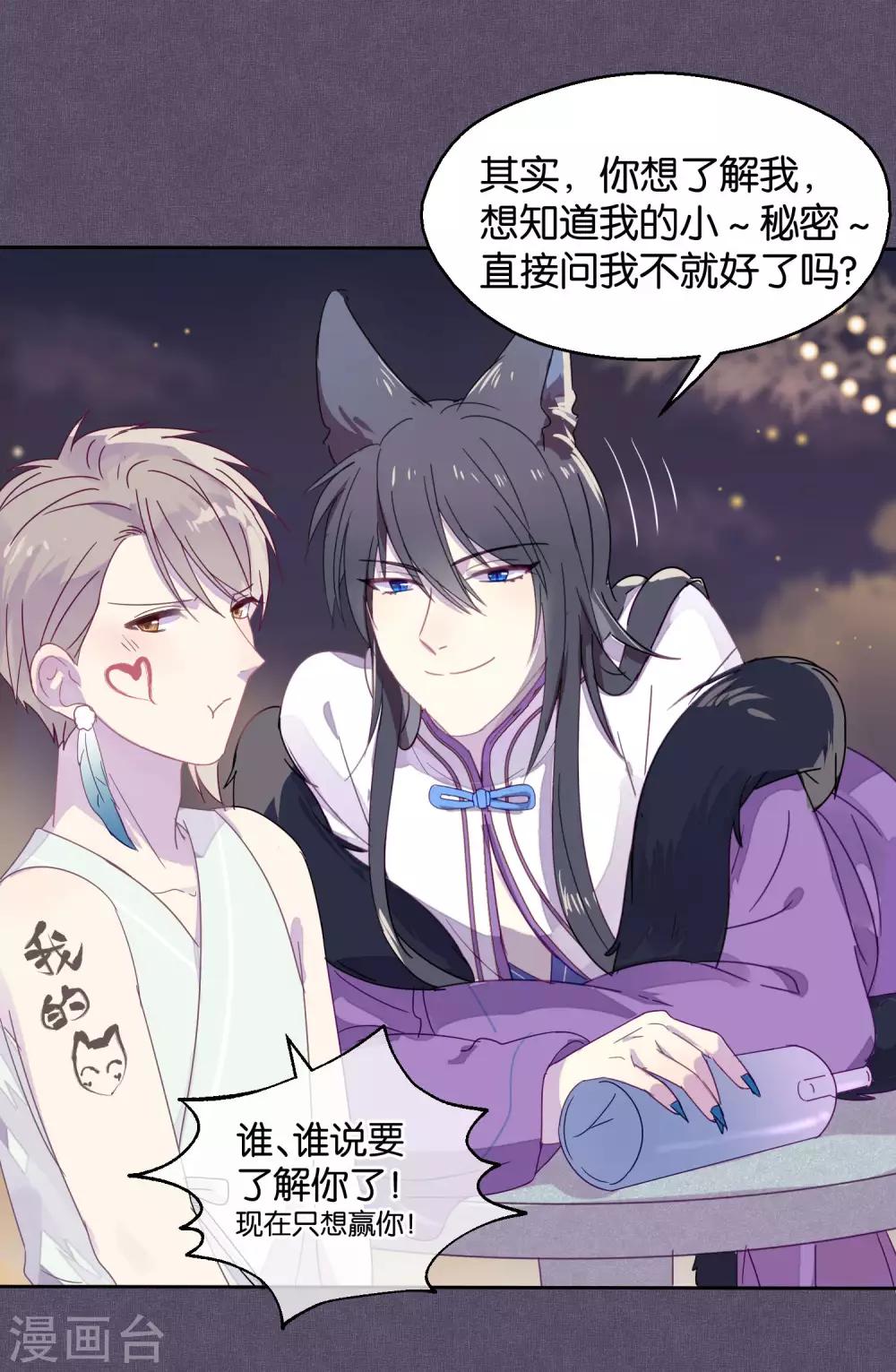 第87话 小赌怡情大赌伤身-第89话