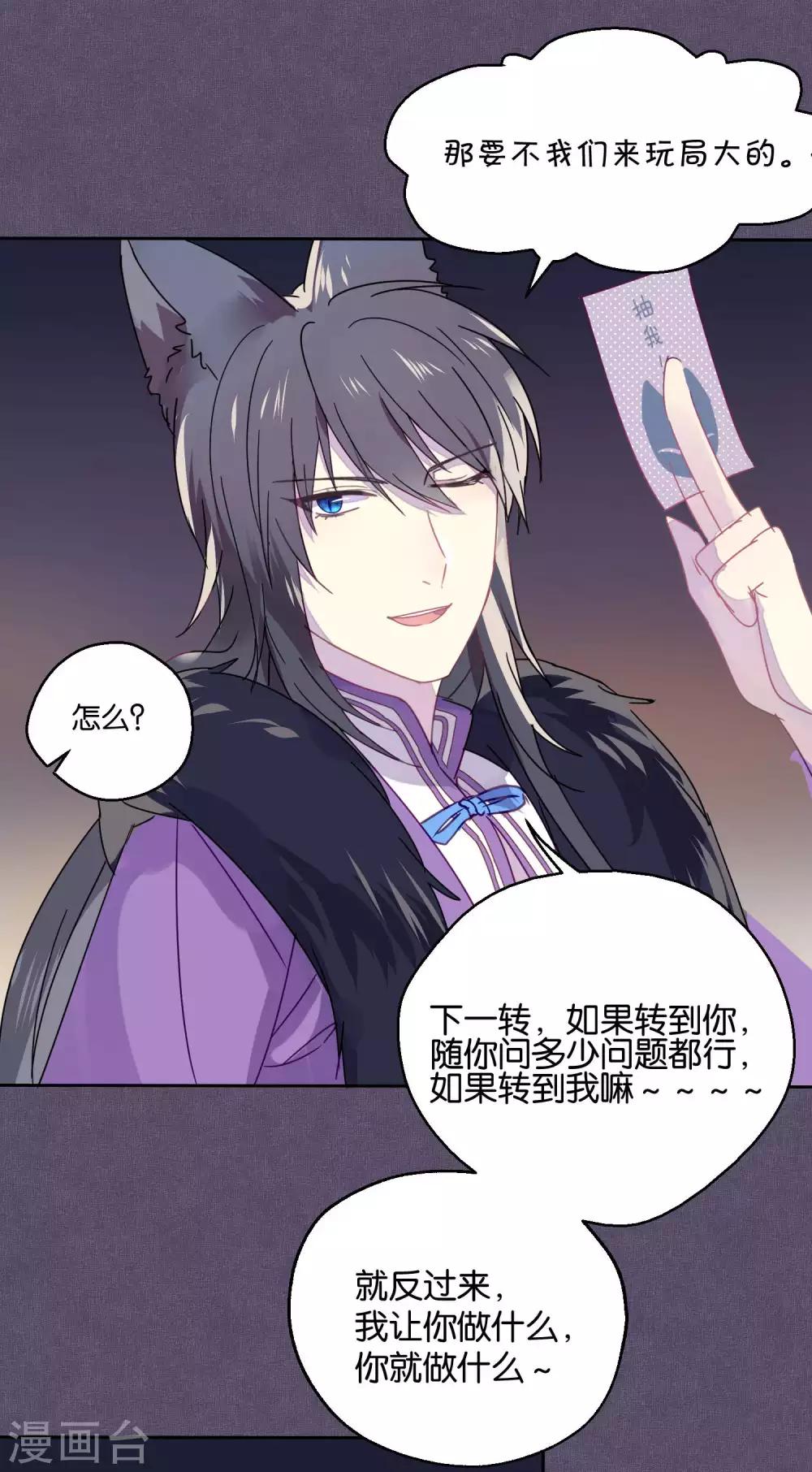 第87话 小赌怡情大赌伤身-第89话