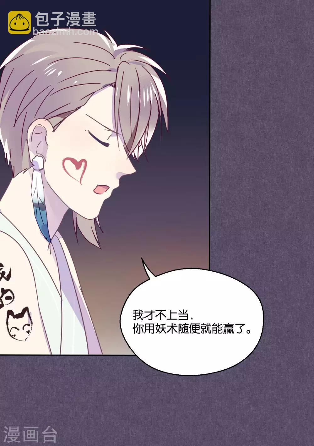 第87话 小赌怡情大赌伤身-第89话