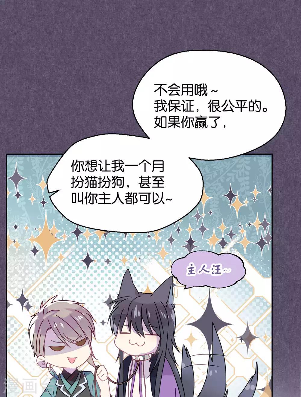 第87话 小赌怡情大赌伤身-第89话