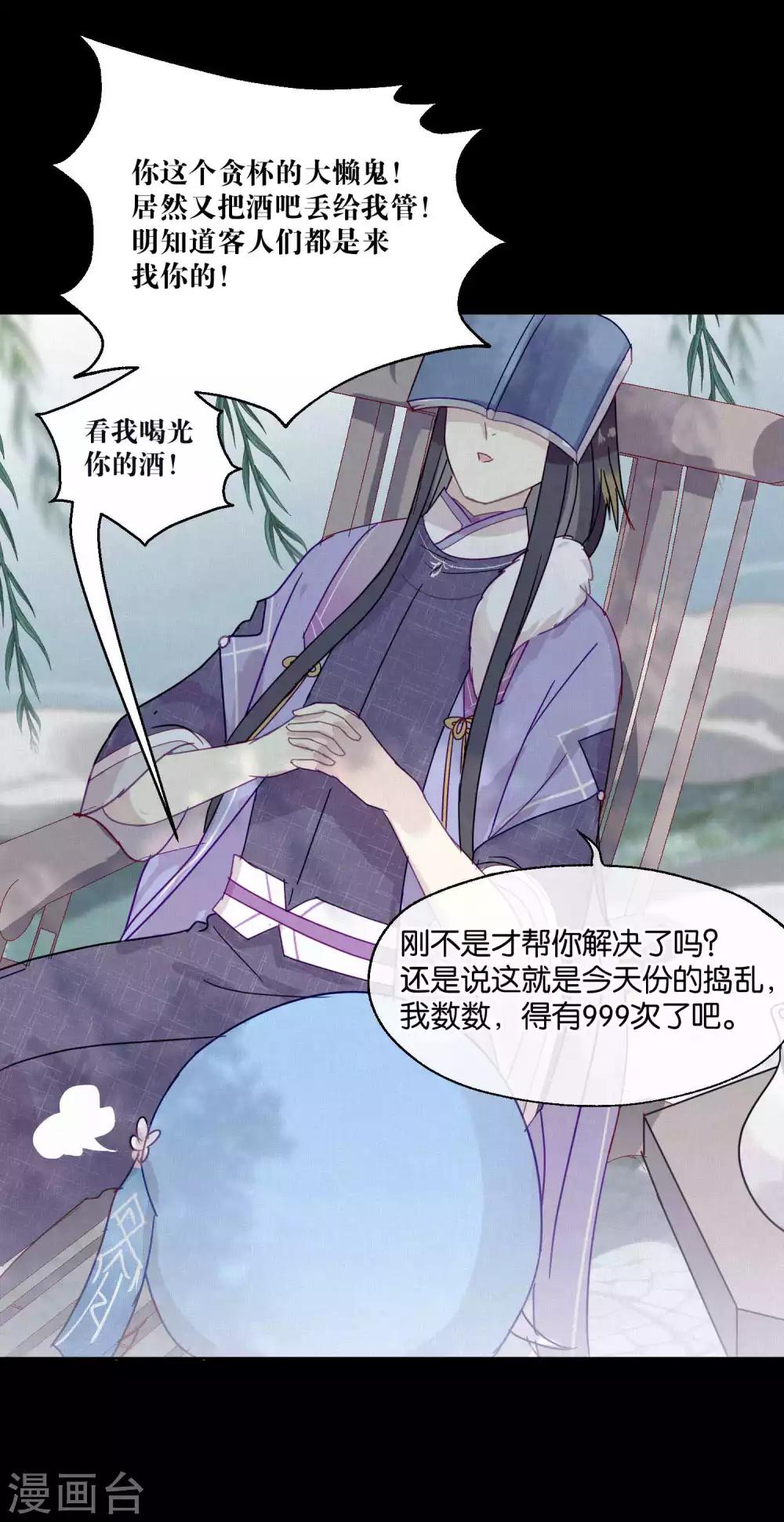 第87话 小赌怡情大赌伤身-第89话