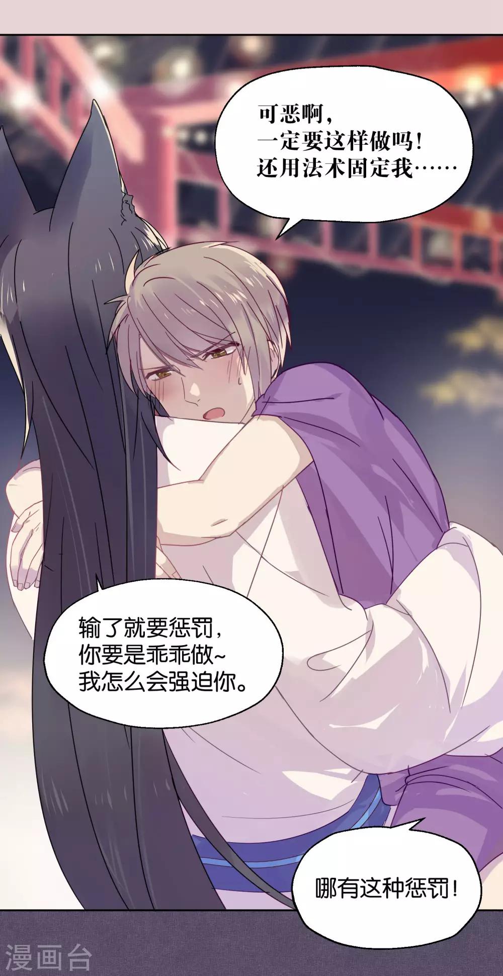 第87话 小赌怡情大赌伤身-第89话