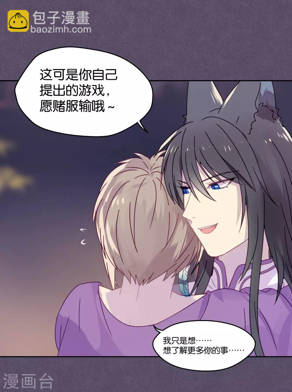 第87话 小赌怡情大赌伤身-第89话