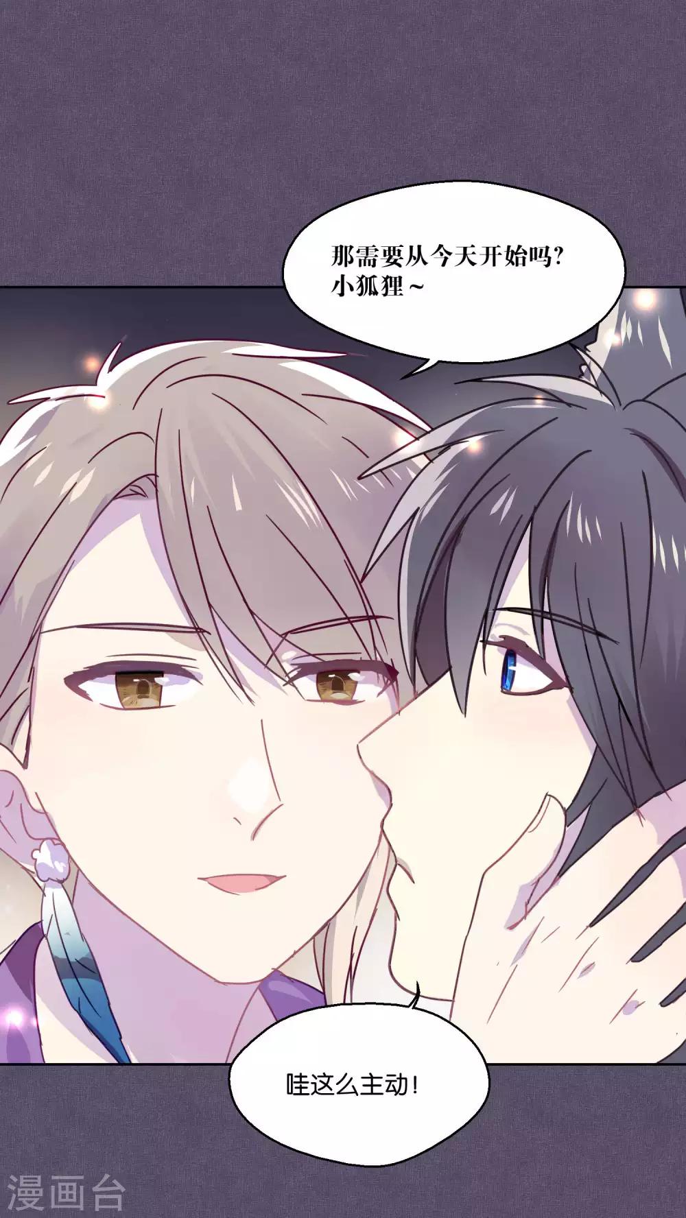 第87话 小赌怡情大赌伤身-第89话