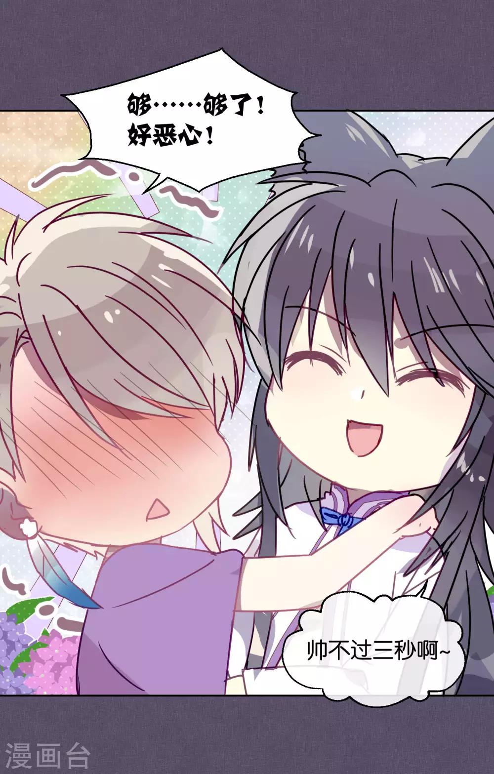 第87话 小赌怡情大赌伤身-第89话