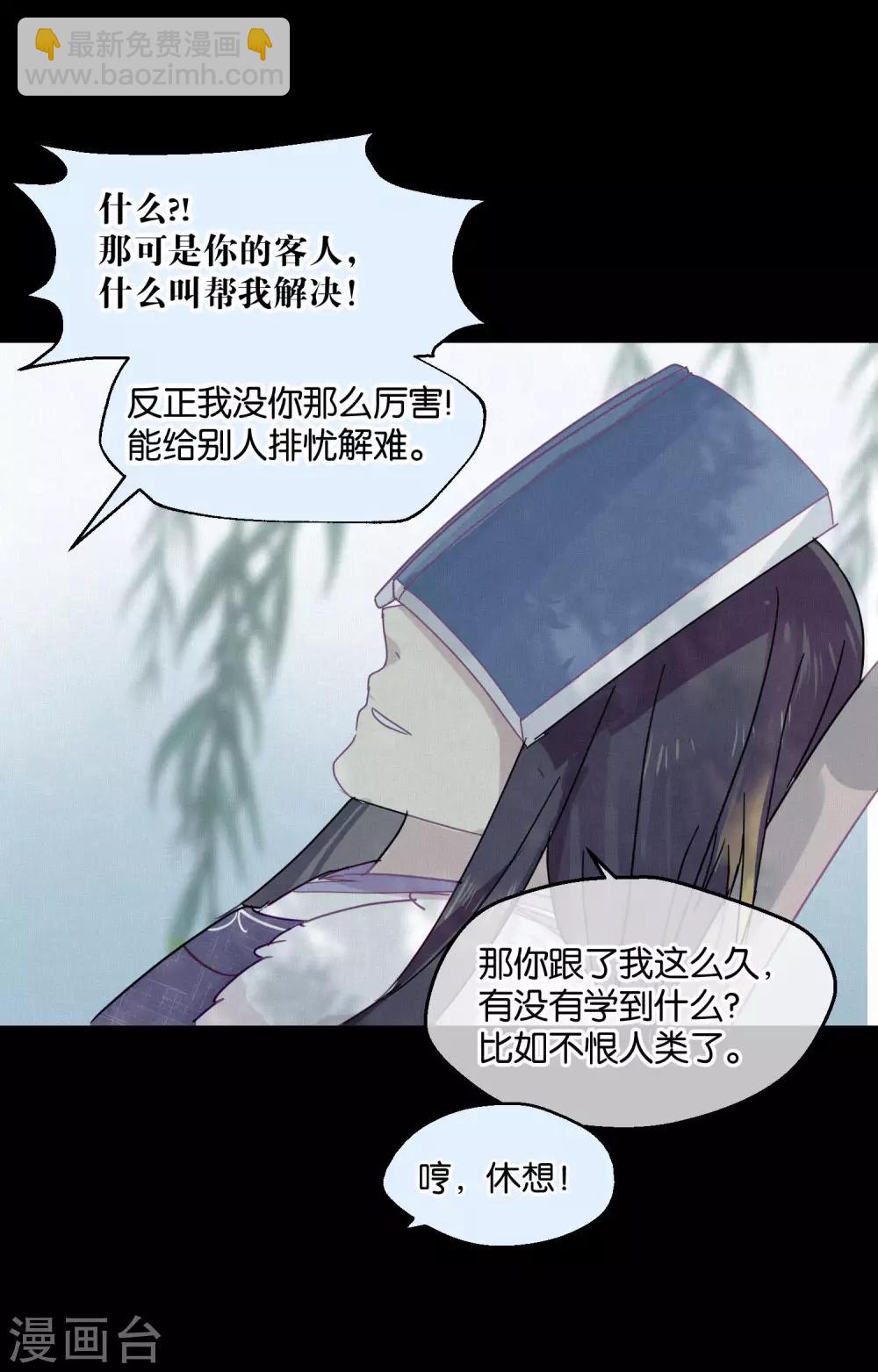 第87话 小赌怡情大赌伤身-第89话