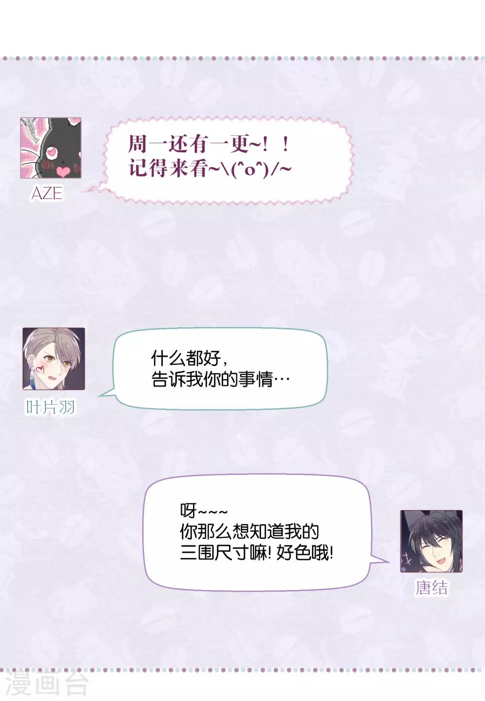 第87话 小赌怡情大赌伤身-第89话