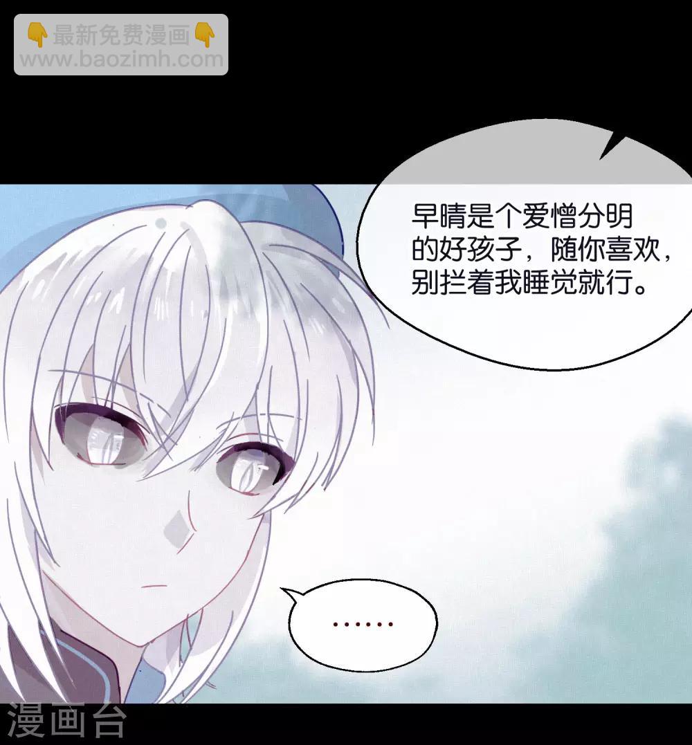 第87话 小赌怡情大赌伤身-第89话