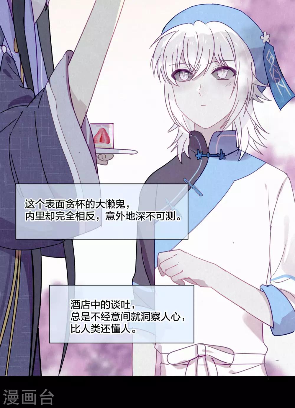 第87话 小赌怡情大赌伤身-第89话