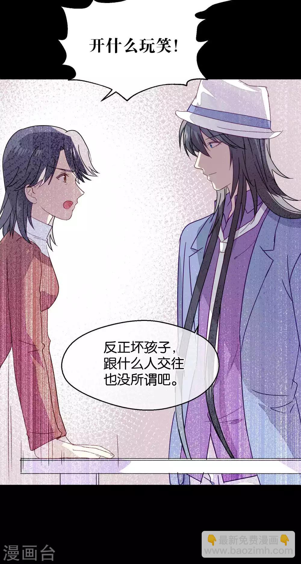 第89话 见家长(1/2)-第91话