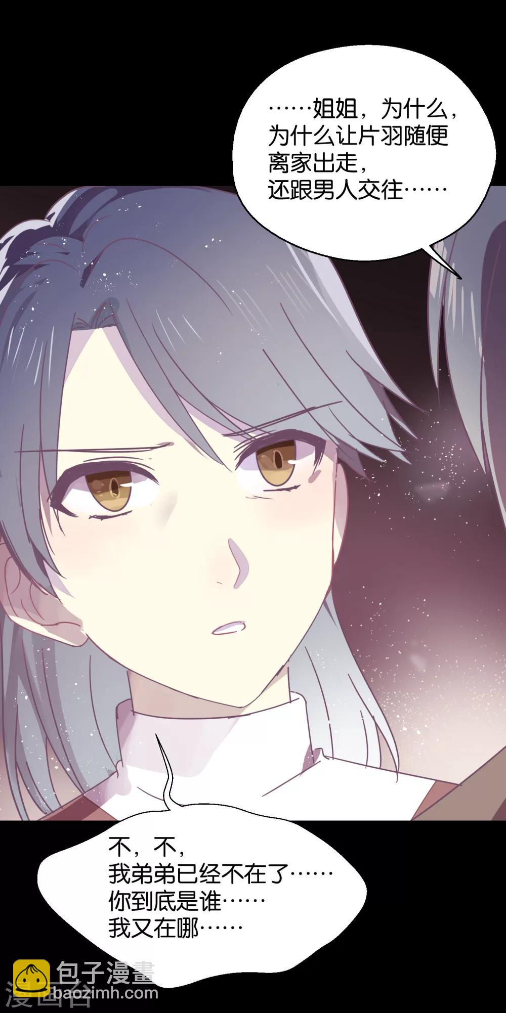 第89话 见家长(1/2)-第91话