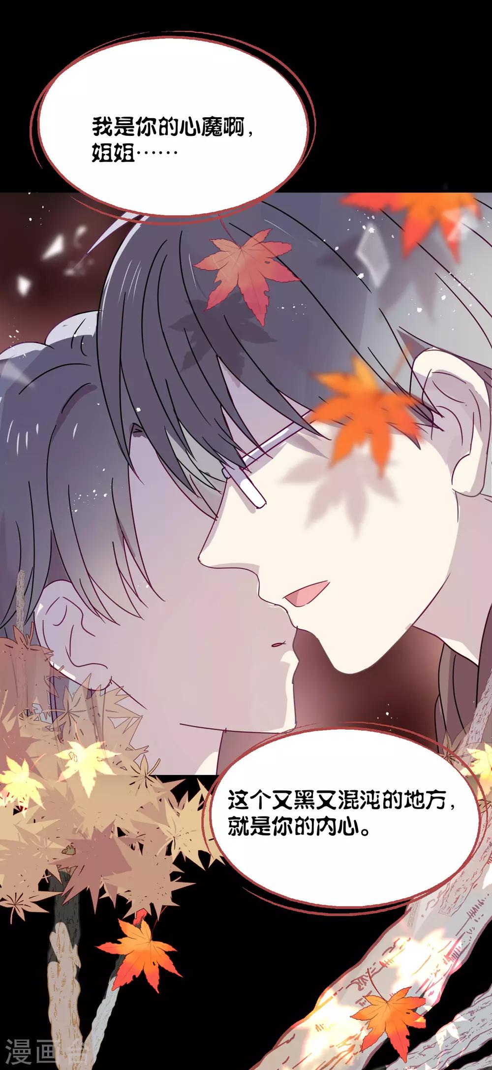 第89话 见家长(1/2)-第91话