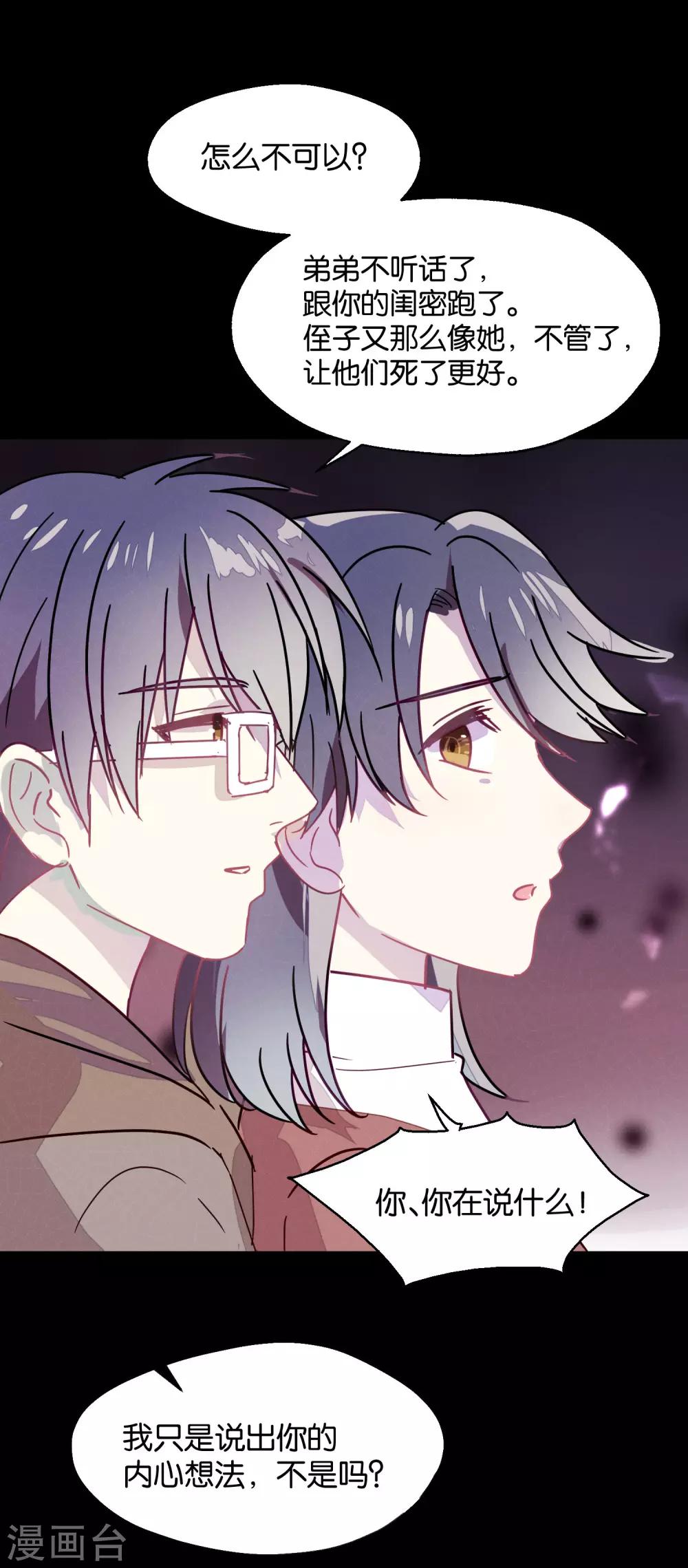 第89话 见家长(1/2)-第91话