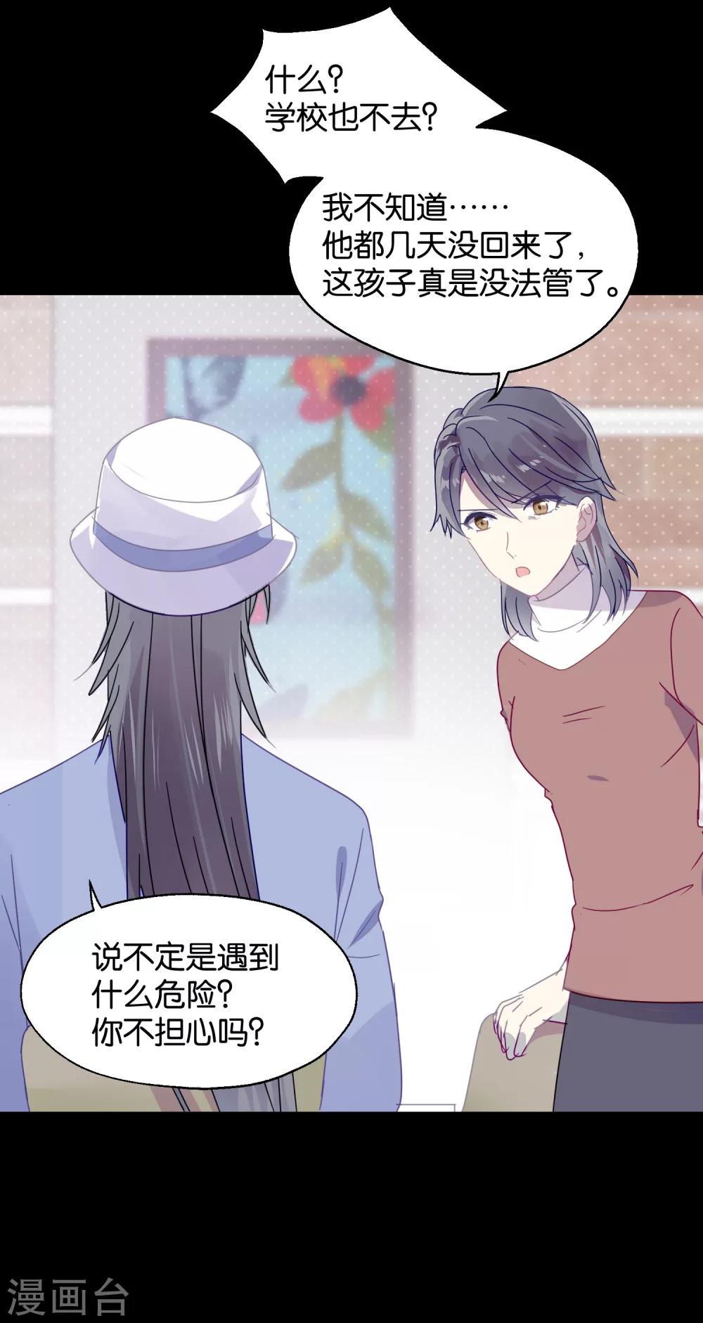 第89话 见家长(1/2)-第91话