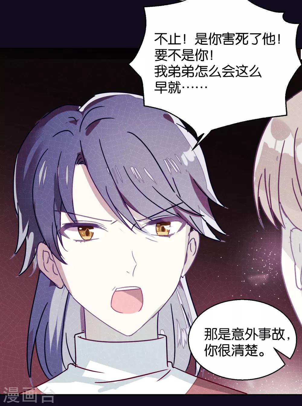 第89话 见家长(1/2)-第91话