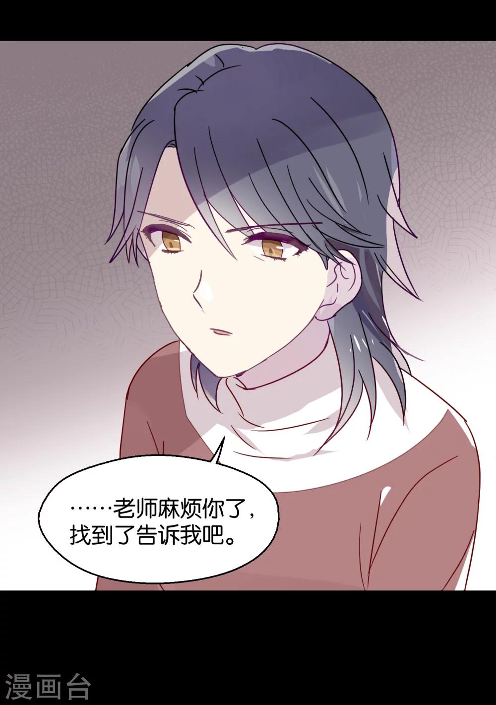 第89话 见家长(1/2)-第91话