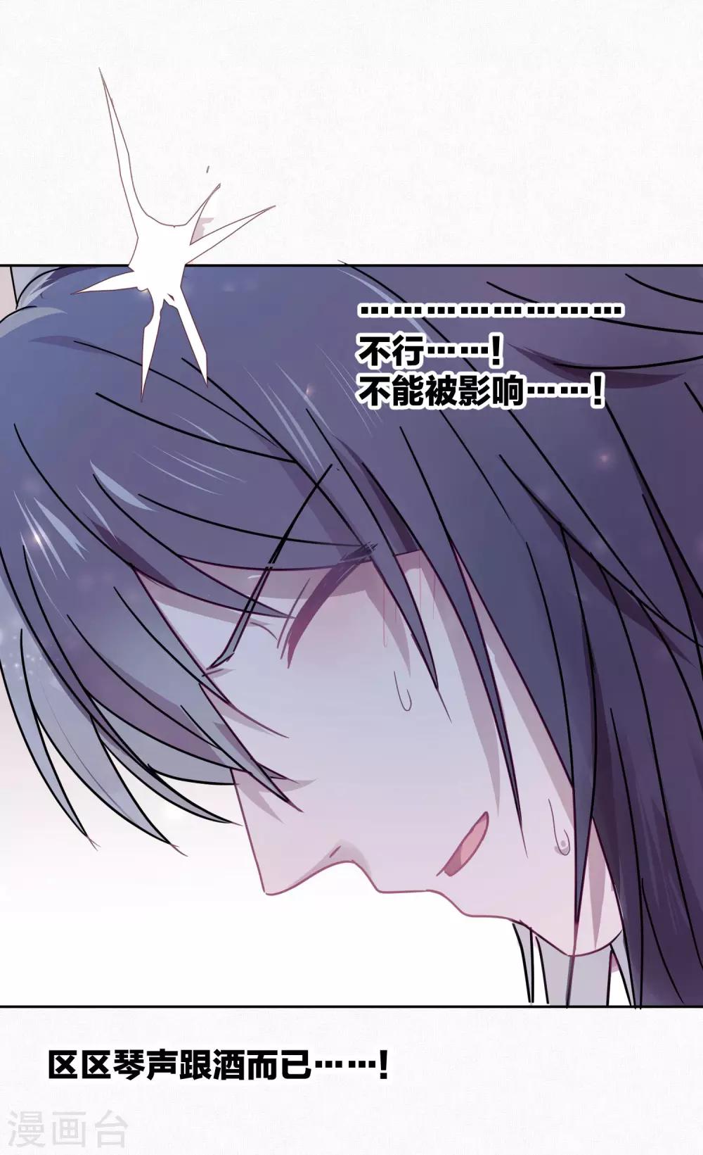 第91话 想要你-第93话