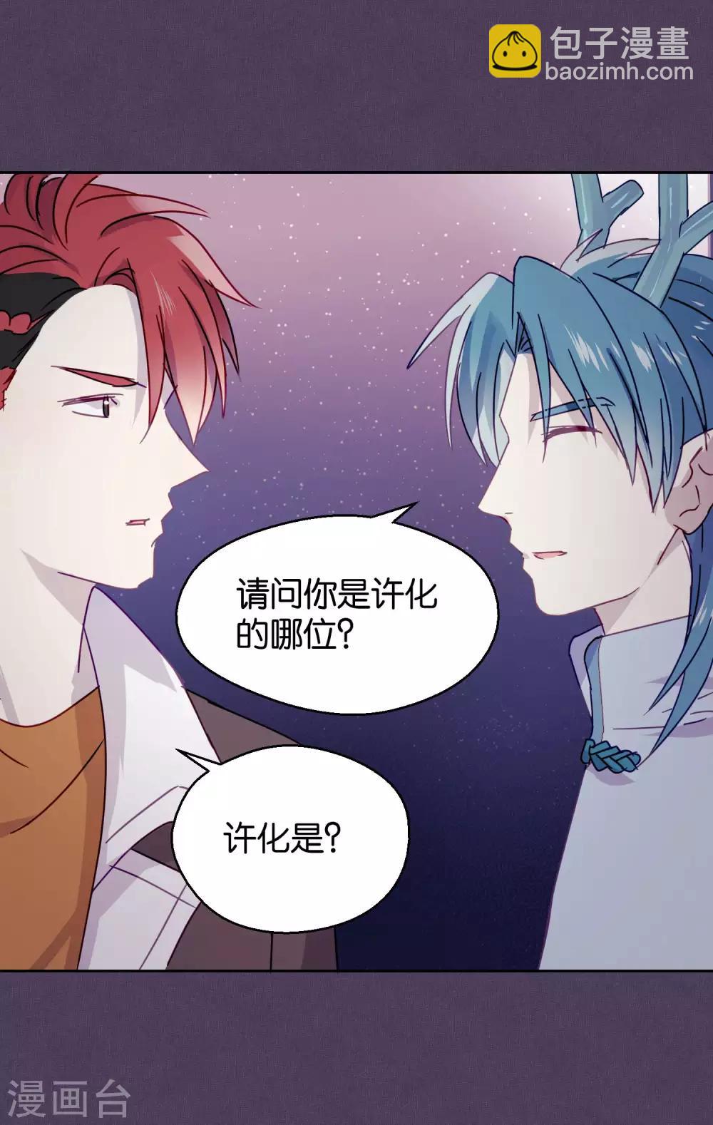 第93话 终于找到你-第95话