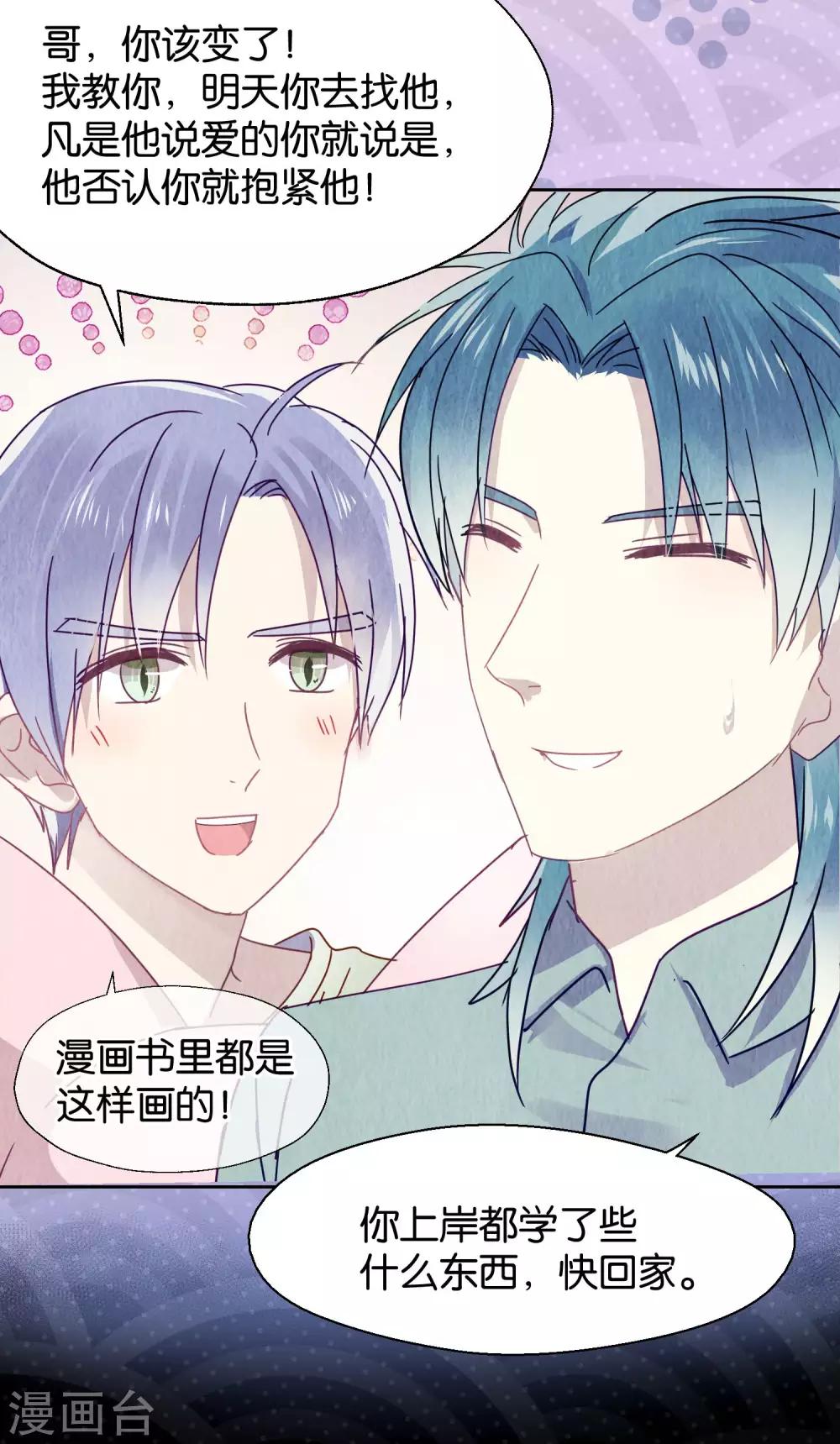 第97话 真爱在哪里-第99话