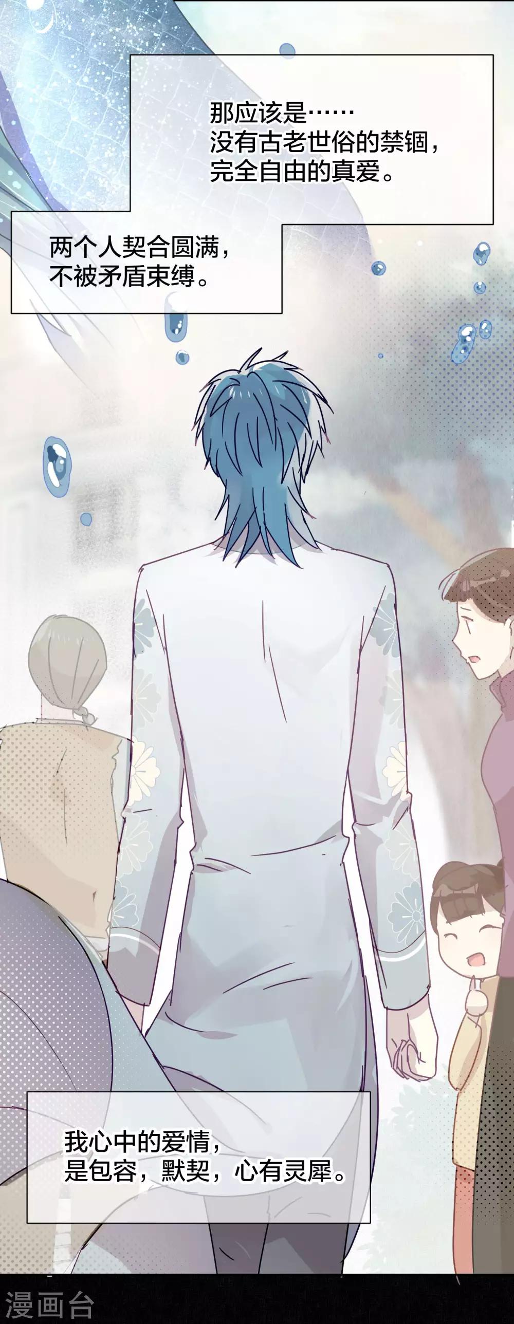 第97话 真爱在哪里-第99话