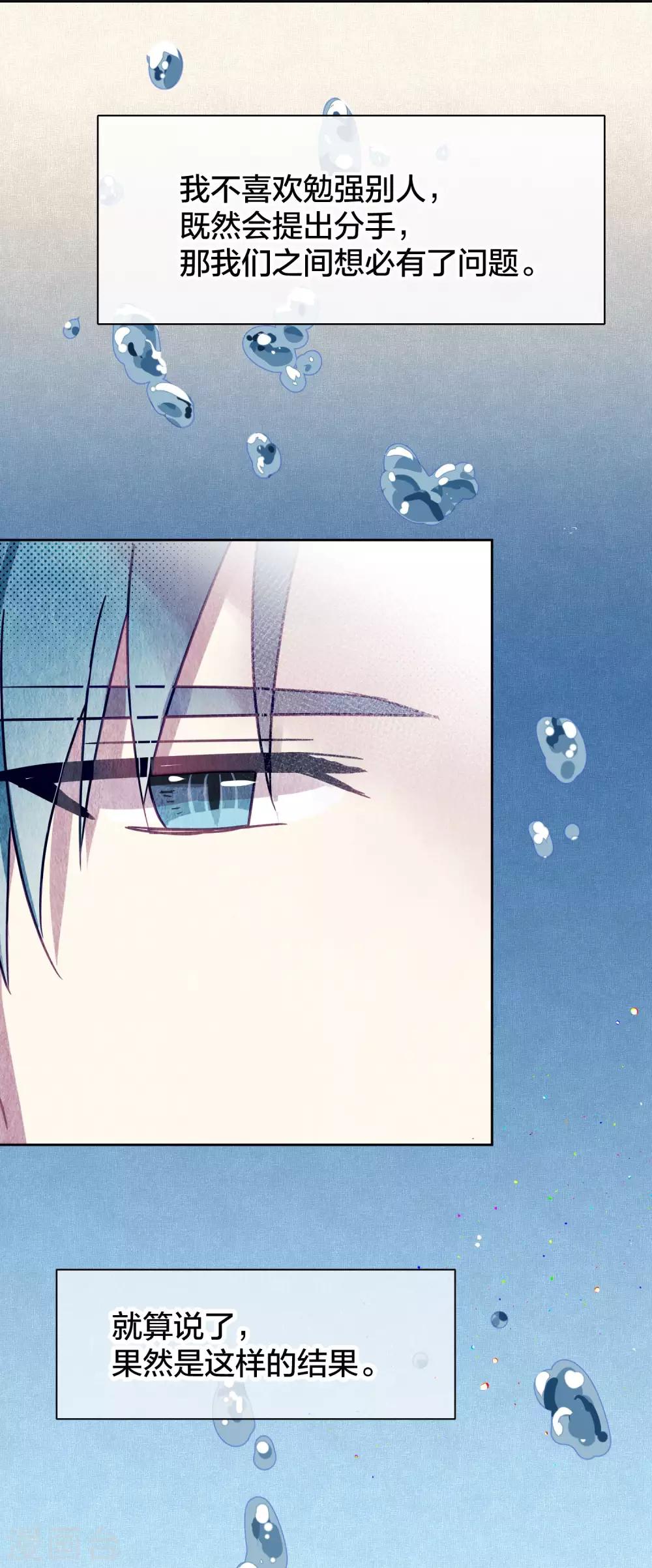 第97话 真爱在哪里-第99话