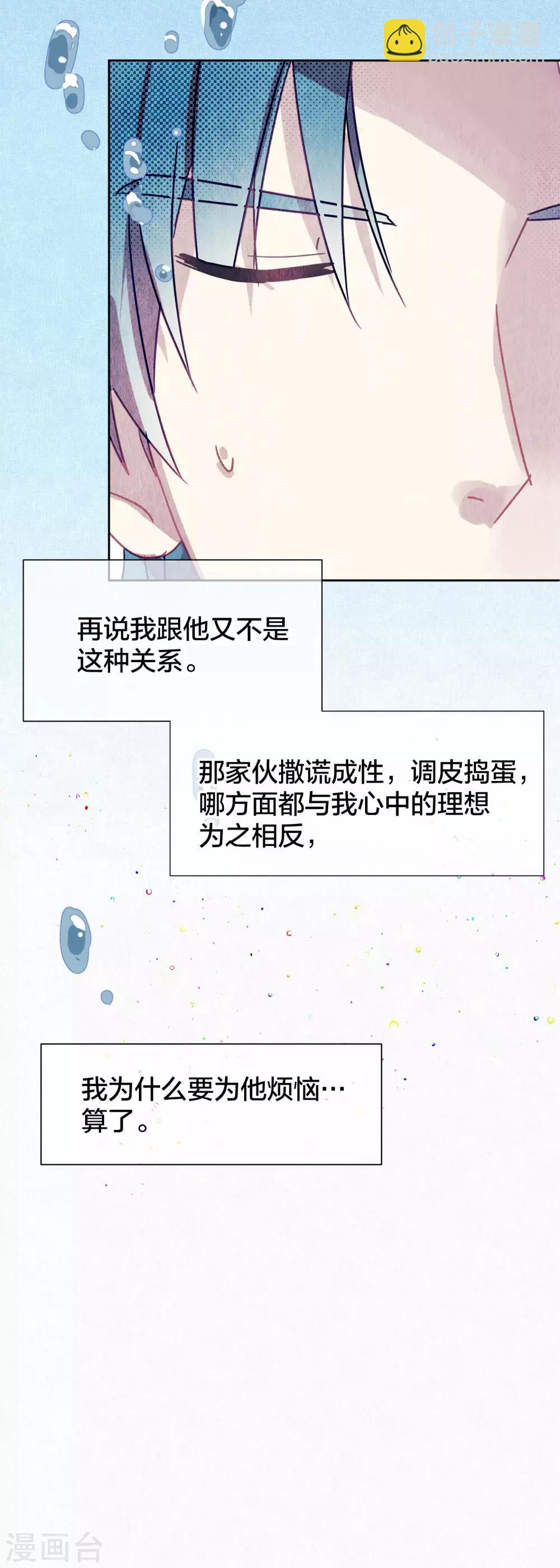 第97话 真爱在哪里-第99话