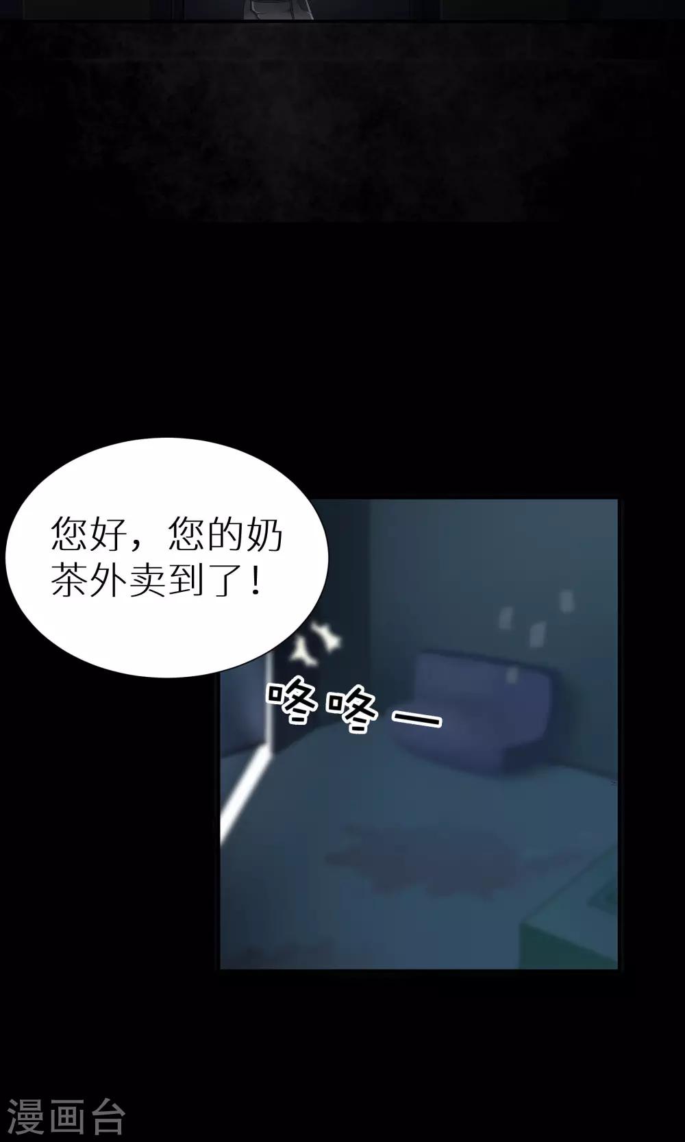 第1话 夜半惊魂-第1话