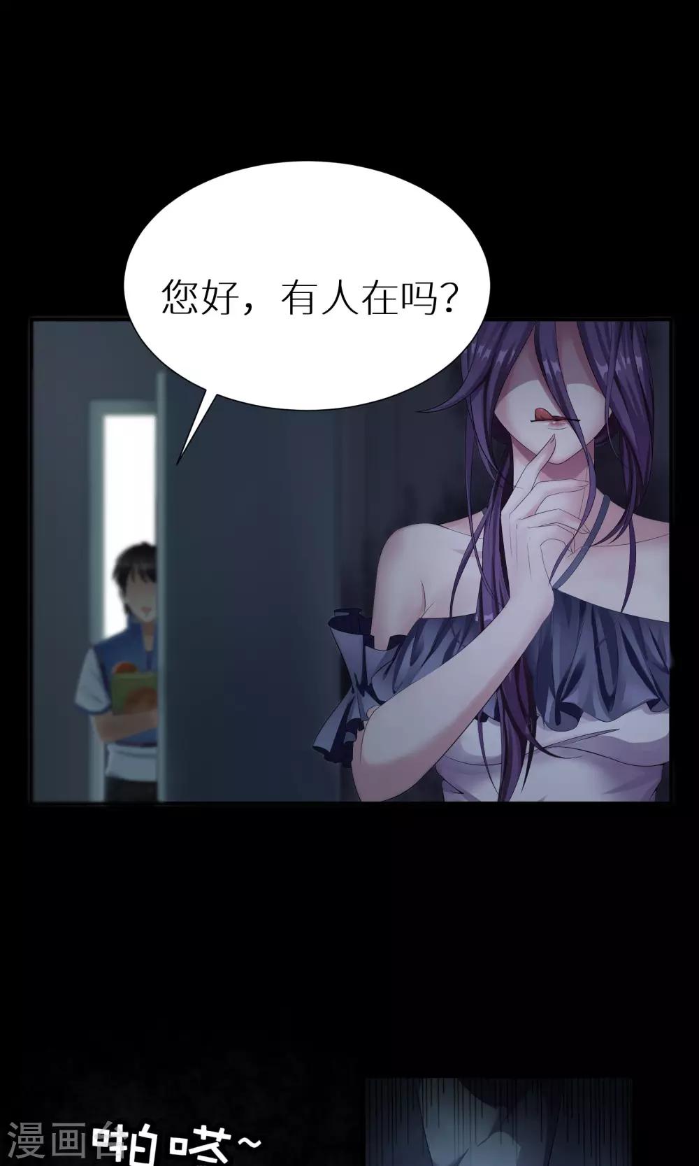 第1话 夜半惊魂-第1话