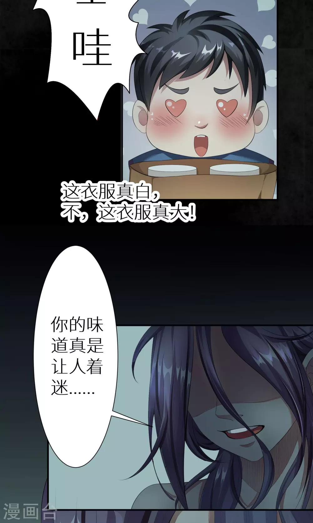 第1话 夜半惊魂-第1话