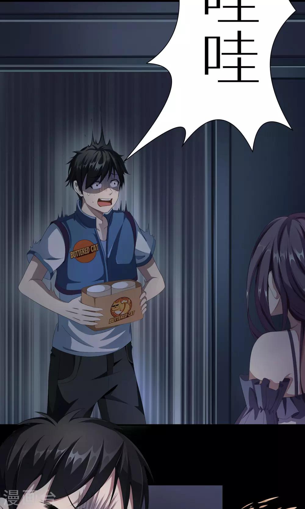 第1话 夜半惊魂-第1话