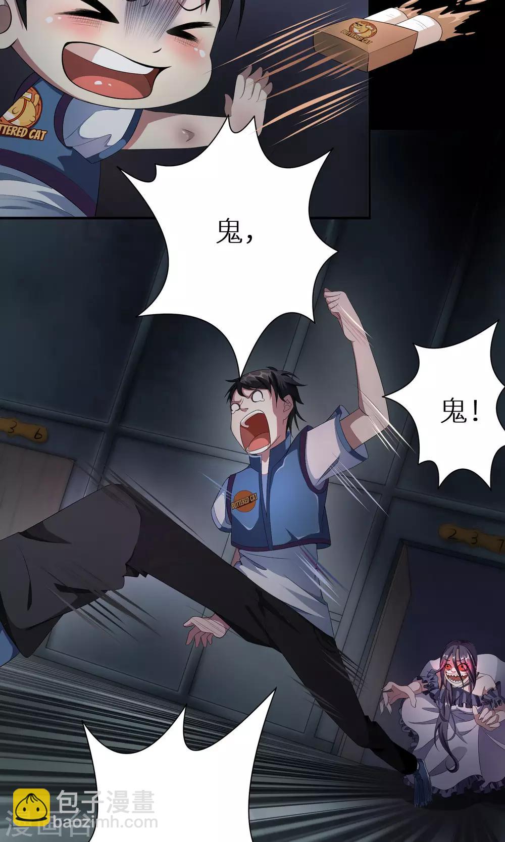 第1话 夜半惊魂-第1话