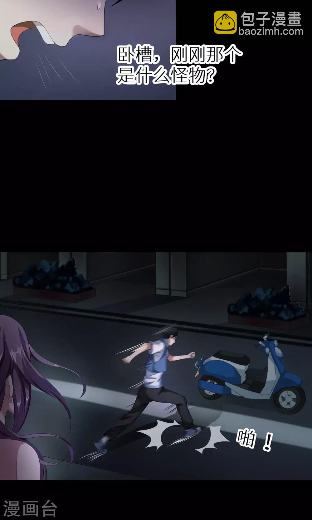 第1话 夜半惊魂-第1话