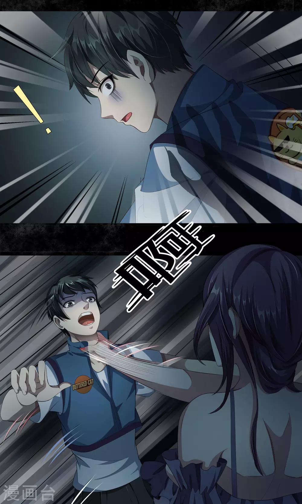 第1话 夜半惊魂-第1话