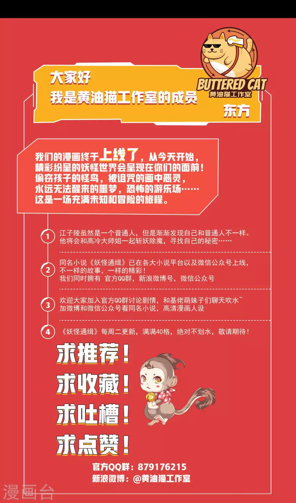 第1话 夜半惊魂-第1话